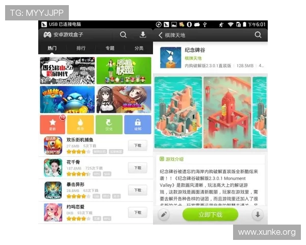 凯发集团客户端免费下载，丰富的游戏类别满足不同玩家的多样化娱乐需求