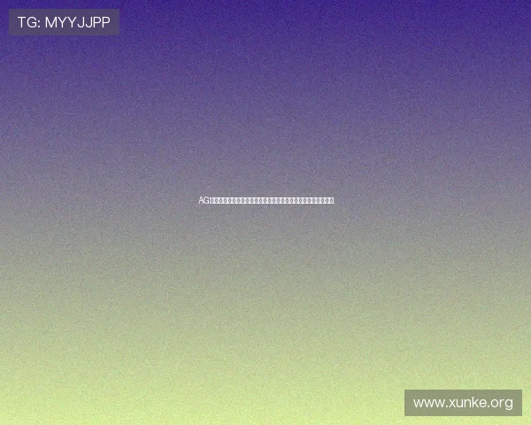 AG官网地址:获取权威世界杯信息及赛事直播资源的官方入口指南 AG官网地址:获取权威世界杯信息及赛事直播资源的官方入口指南