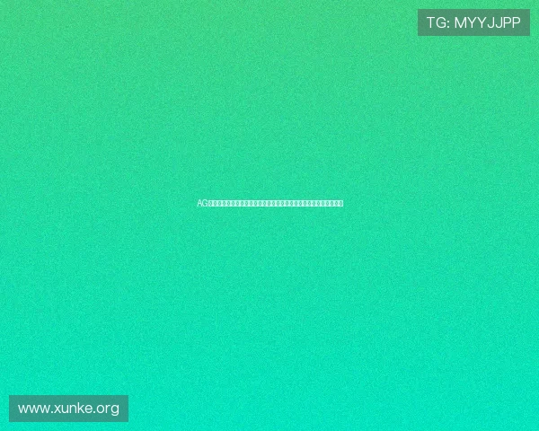 AG电玩平台的用户评价与口碑分析帮助玩家选择最值得信赖的游戏平台